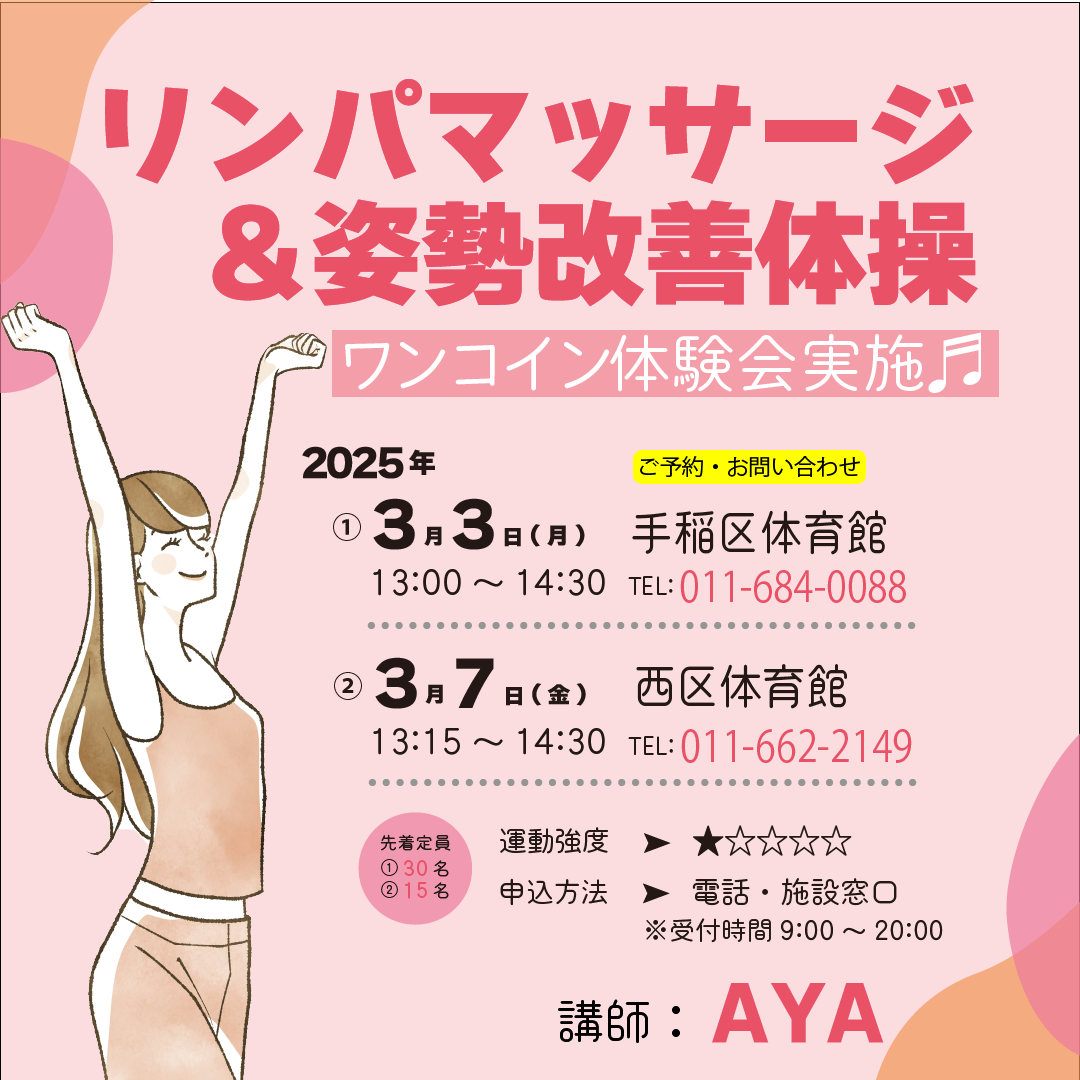 ヨガのSNSチラシ